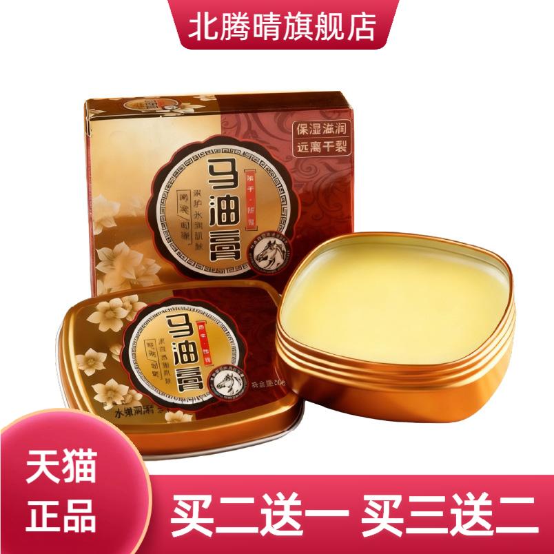 马油膏冬季正品修护手脚防冻干