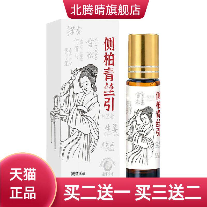 侧柏青丝引臻艾迩生姜何首乌头皮