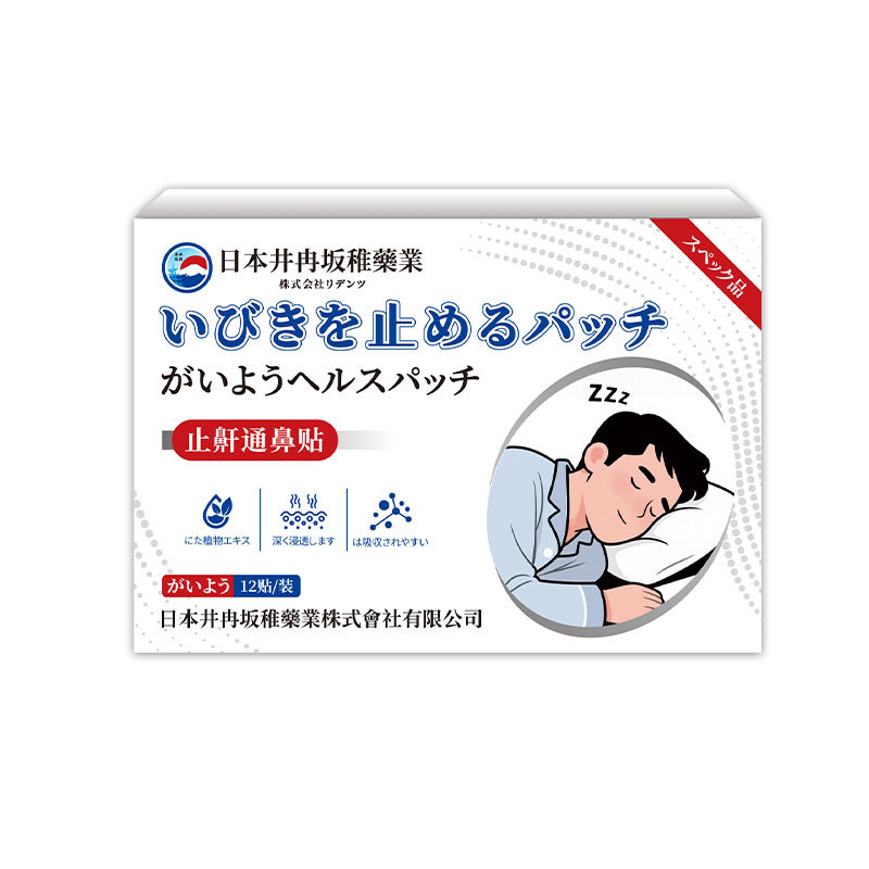 日本井冉坂稚止鼾通鼻贴辅助通气