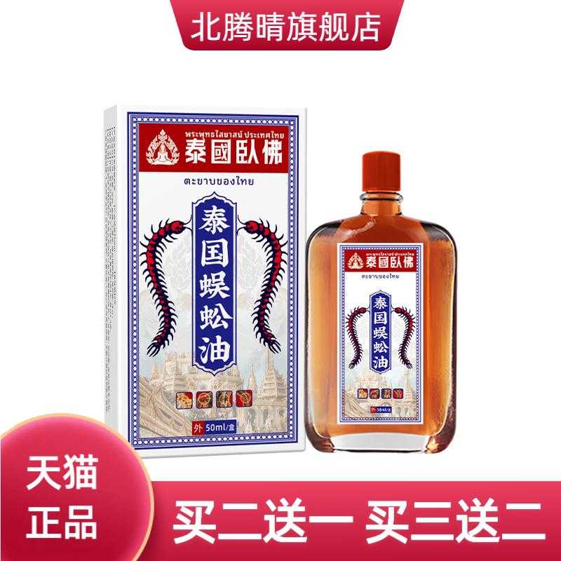 活洛油关节腰椎膝盖舒筋艾灸液舒