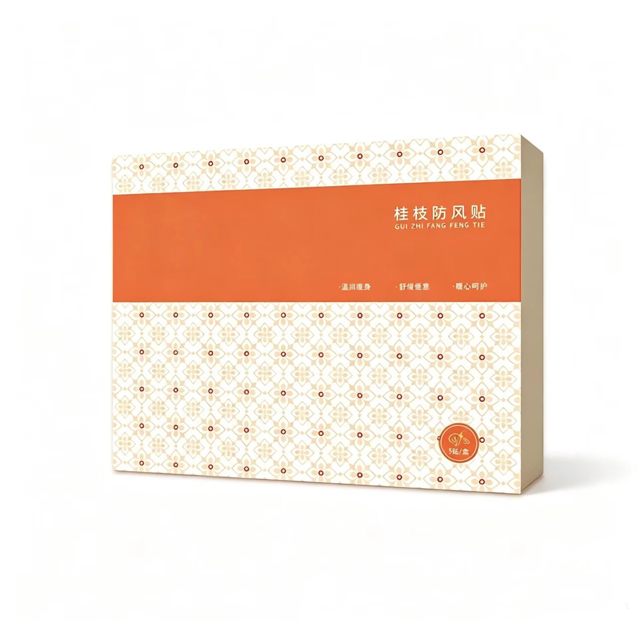 草本桂枝防风贴艾灸贴颈肩腰椎