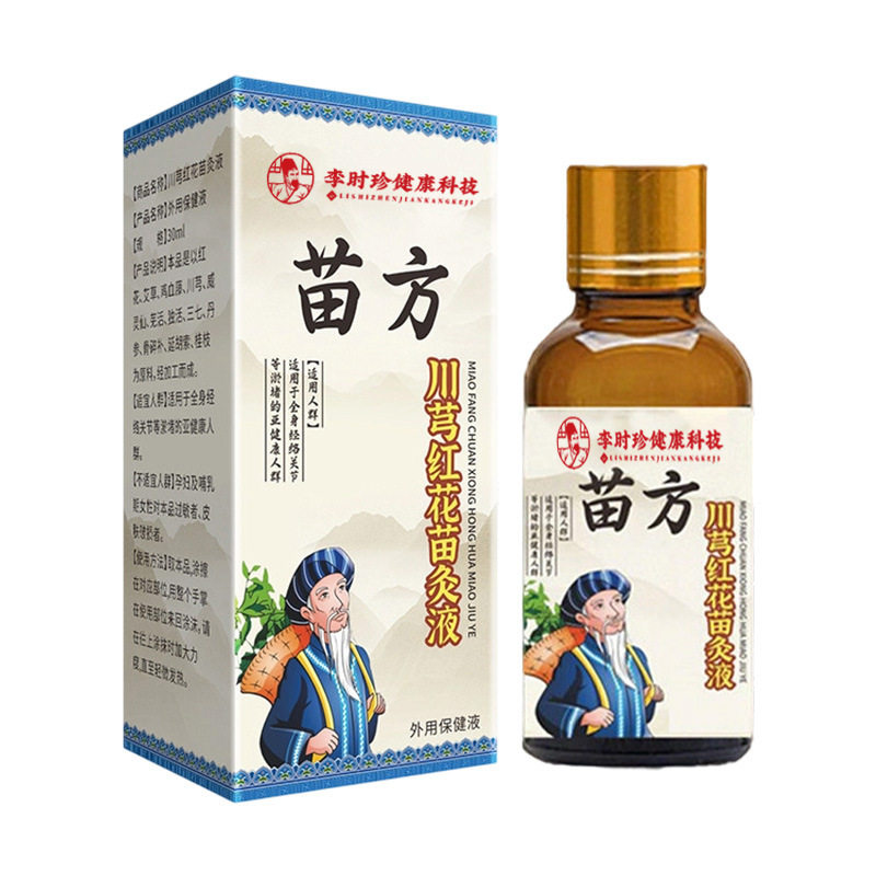 李时珍川芎红花苗灸液关节灸