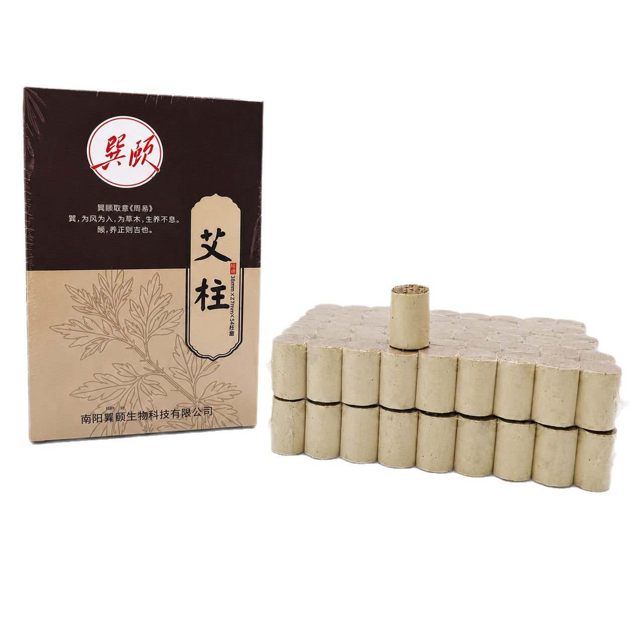 艾柱蕲艾陈艾柱短艾条随身陈年