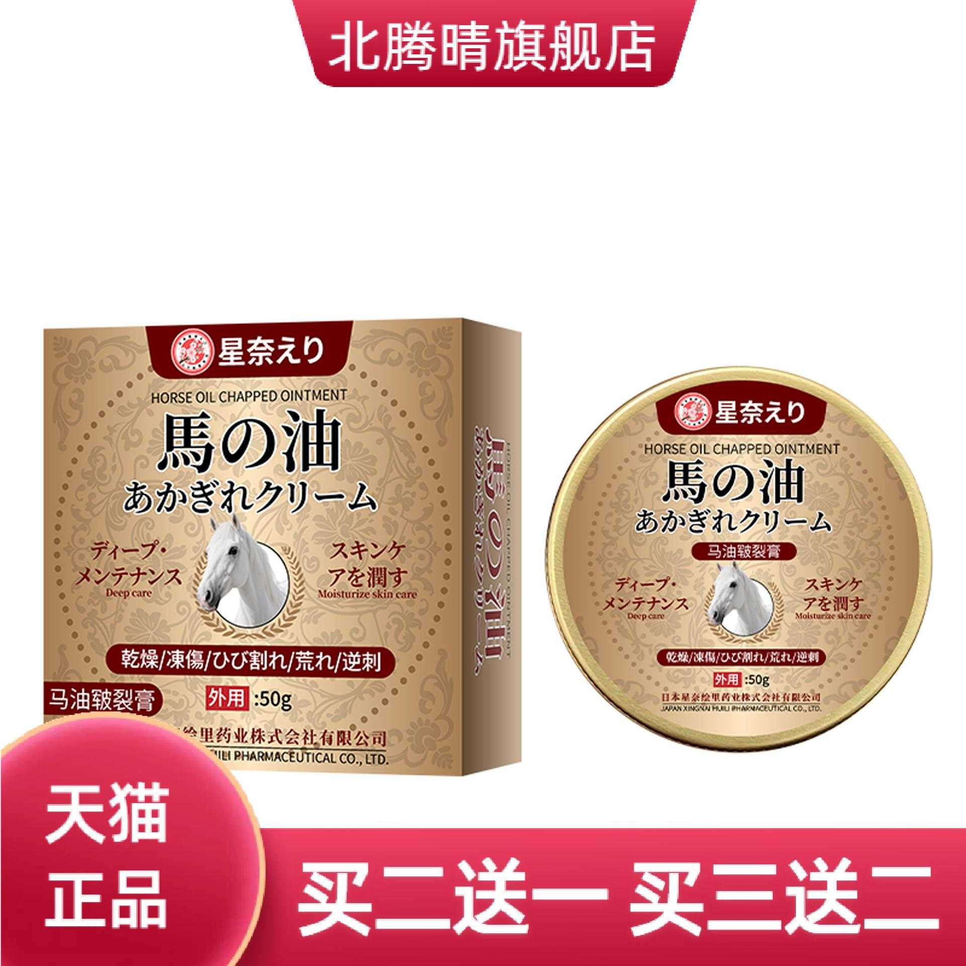 星奈绘里马油皲裂膏滋润保湿修护