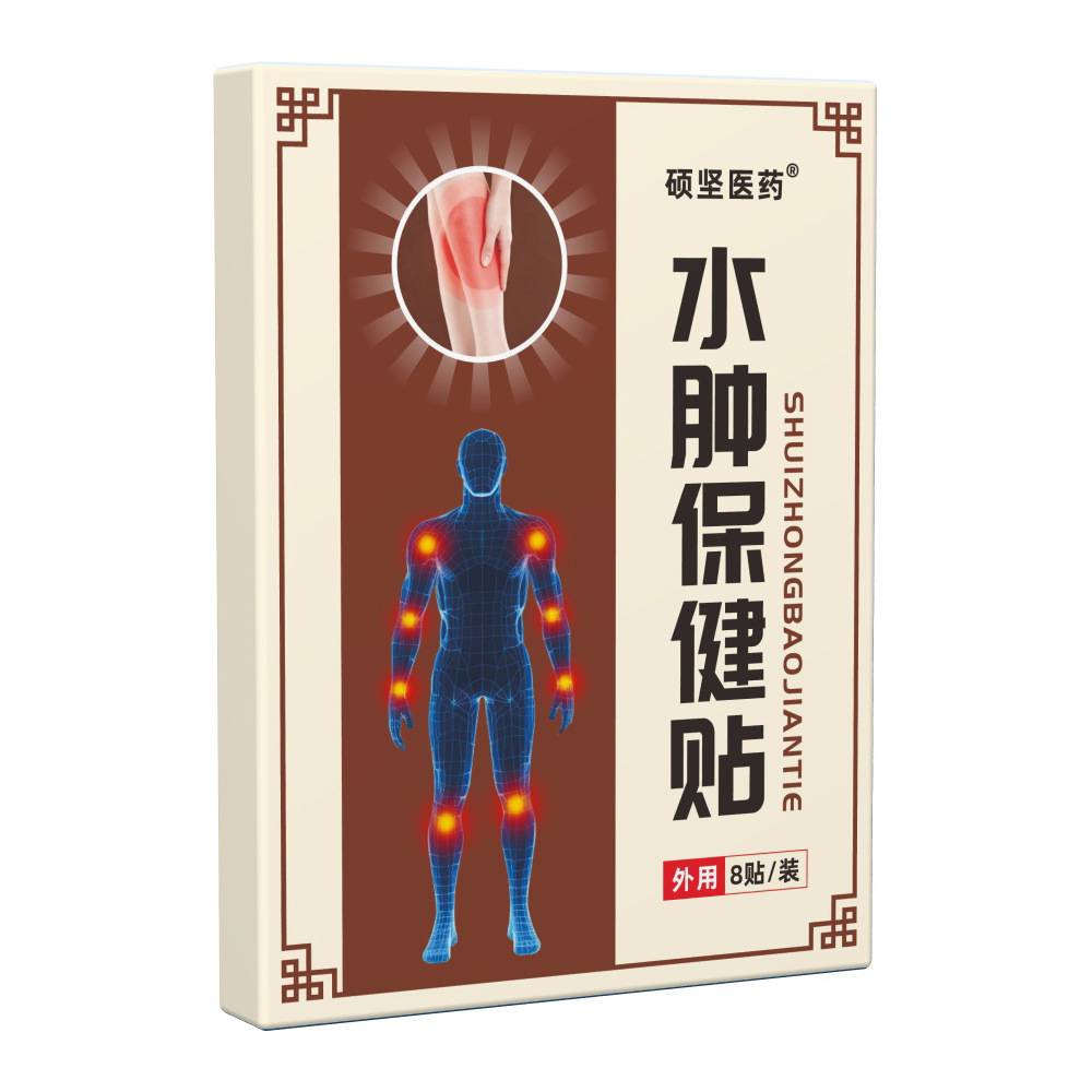 宛仲古方水肿贴酸麻肿痛消保健贴