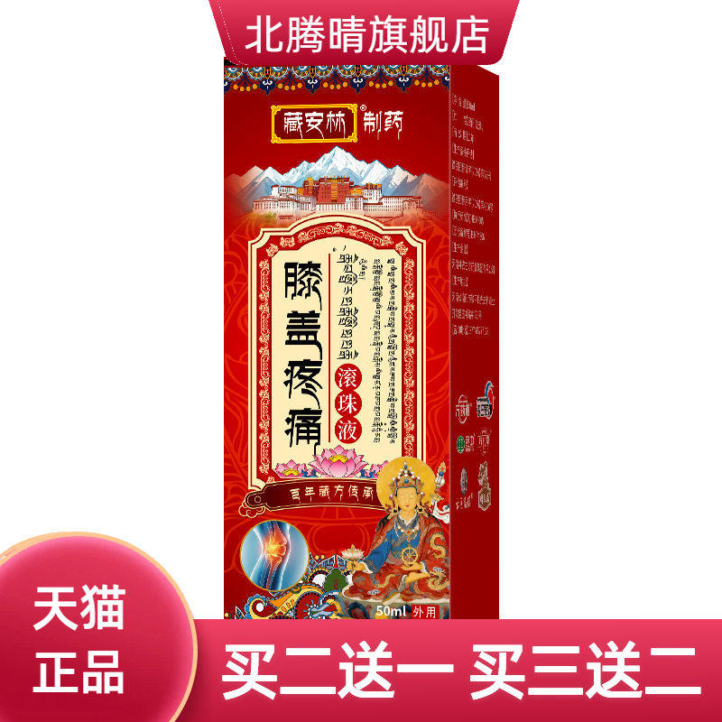 膝盖不适关节酸麻肿胀半月板损伤