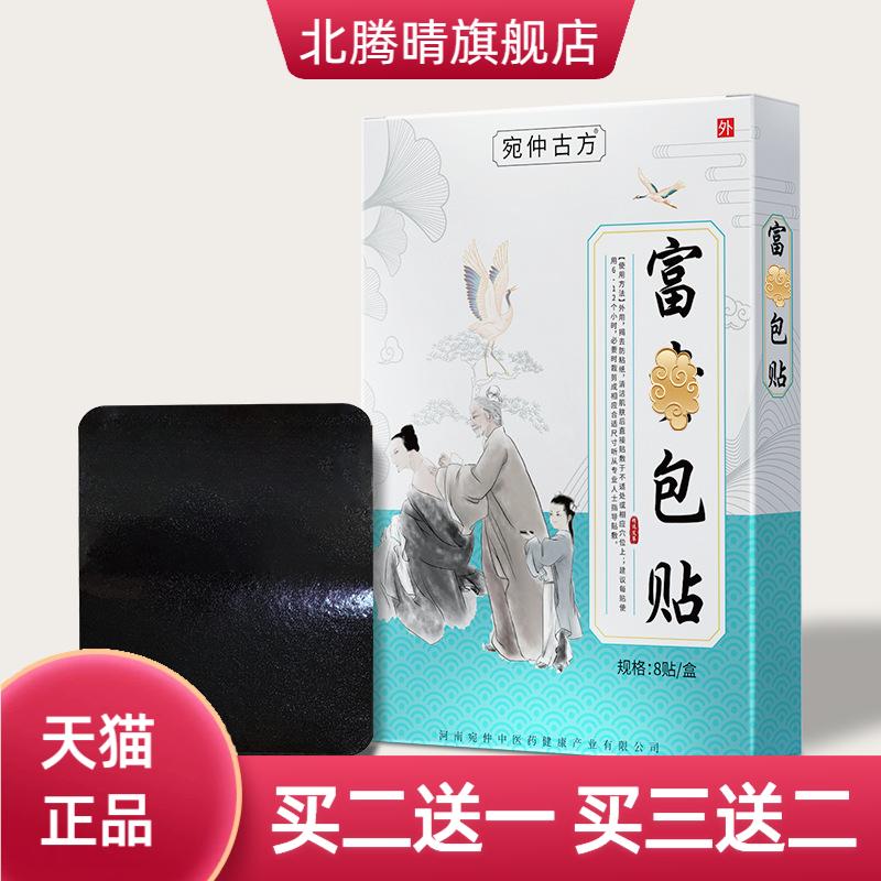 宛仲颈椎贴颈部黑膏贴艾草生姜贴