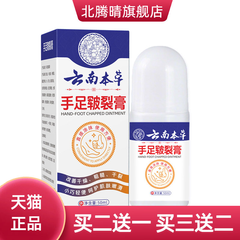 手足皲裂膏凡士林秋冬防干燥膏