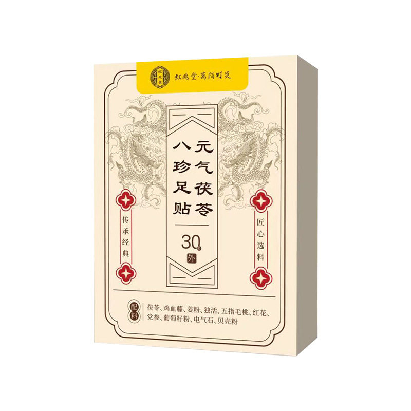 虹兆堂元气茯苓八珍足贴吴茱萸老
