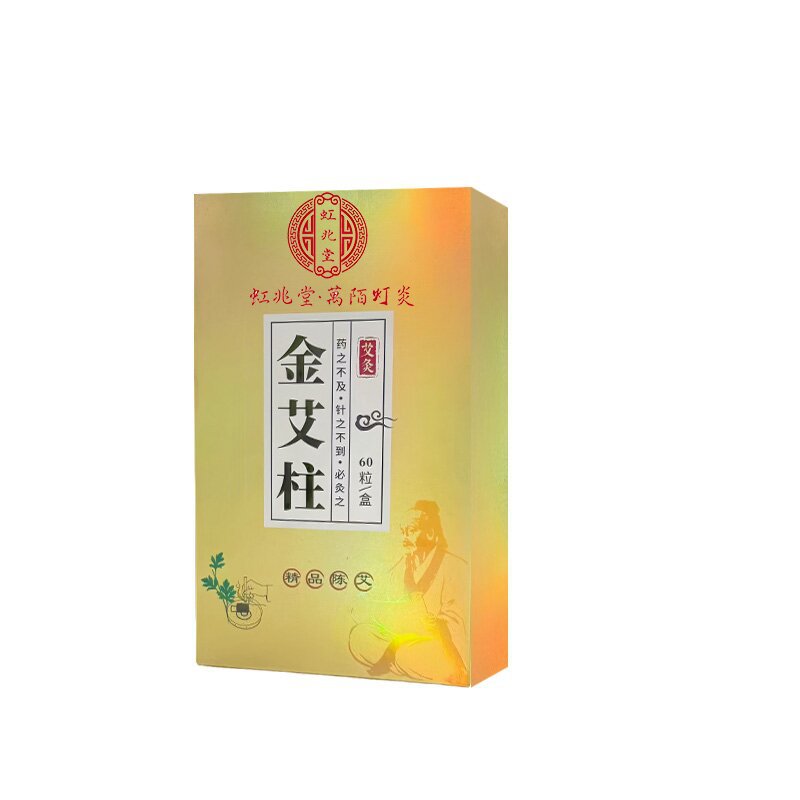 艾柱陈年黄金艾条加粗柱54粒无烟