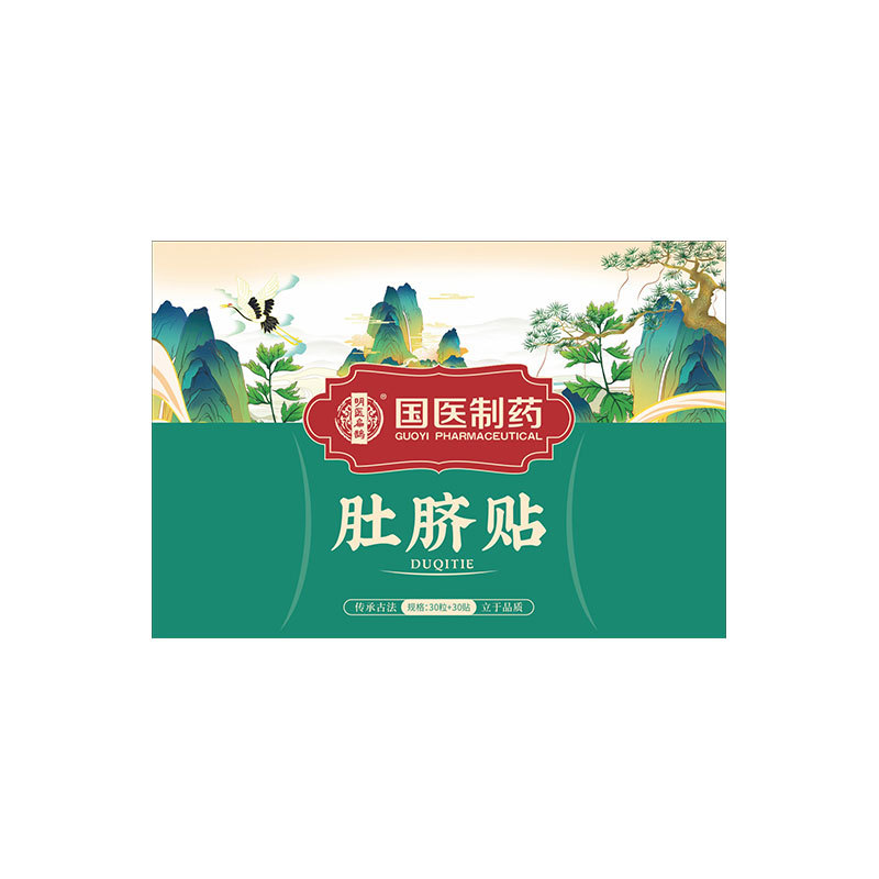 国医制药肚脐贴艾绒肚脐丸懒人