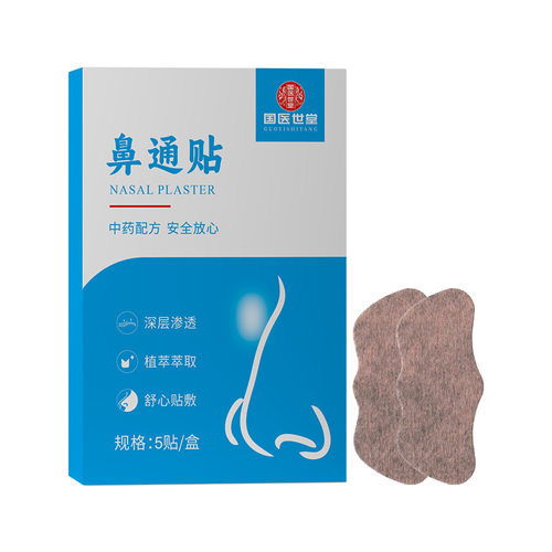 鼻通贴鼻痒通气鼻贴打喷嚏鼻康贴