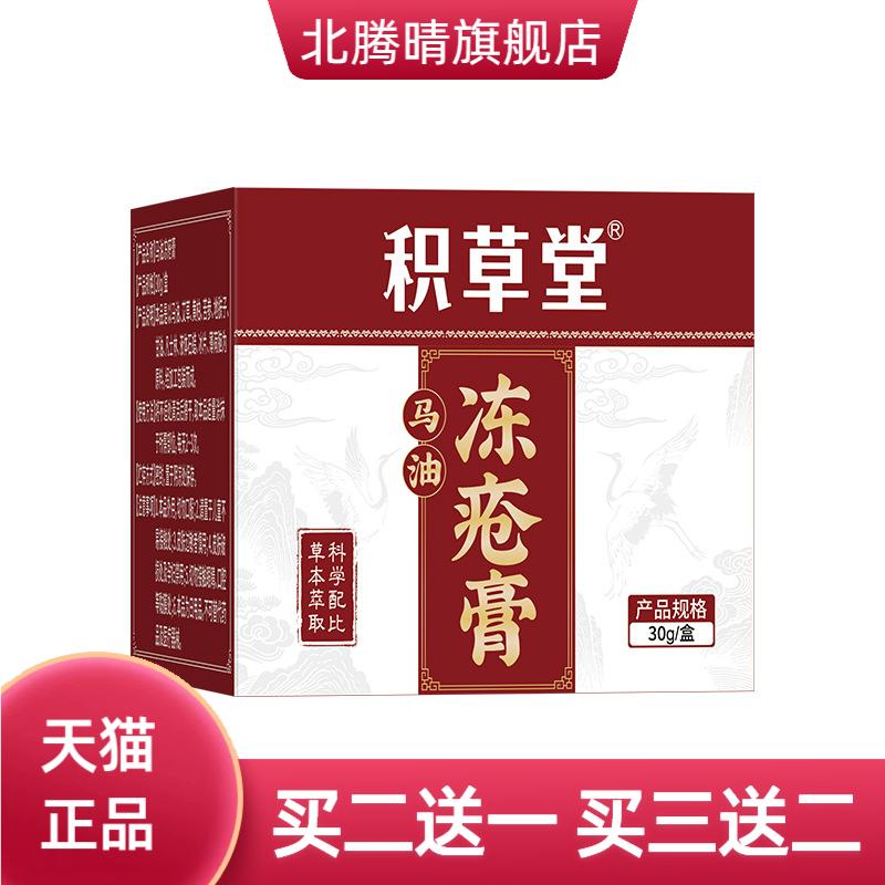 马油冻疮膏马油膏防冻护手霜手足