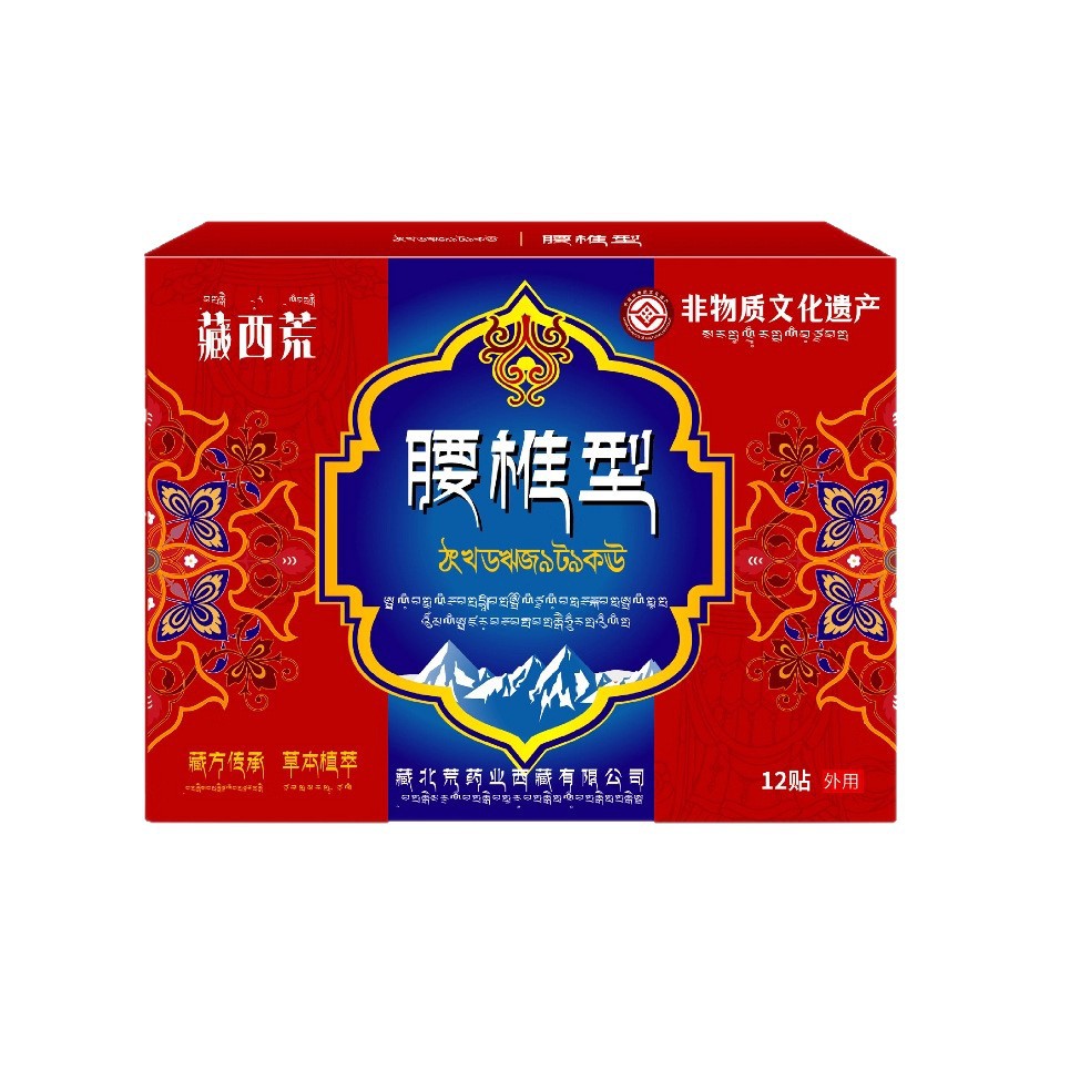 腰椎型贴12颈肩减缓腰腿酸腰肌老