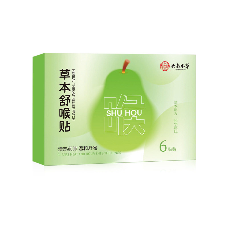 云南本草草本舒喉贴艾草咽喉贴