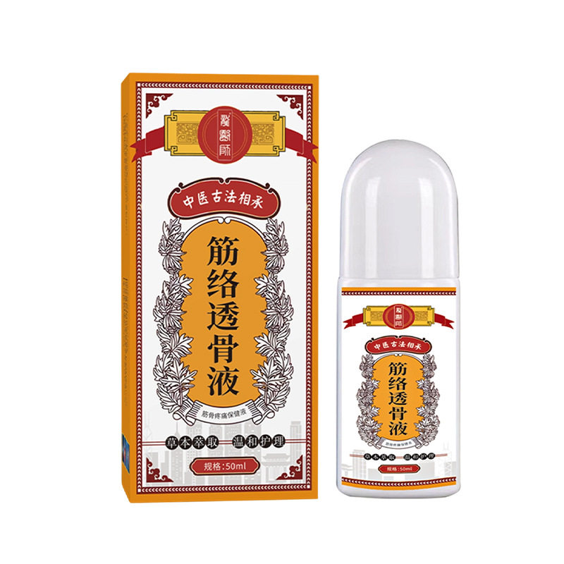 筋络透骨液缓解颈肩腰膝腿关节寒