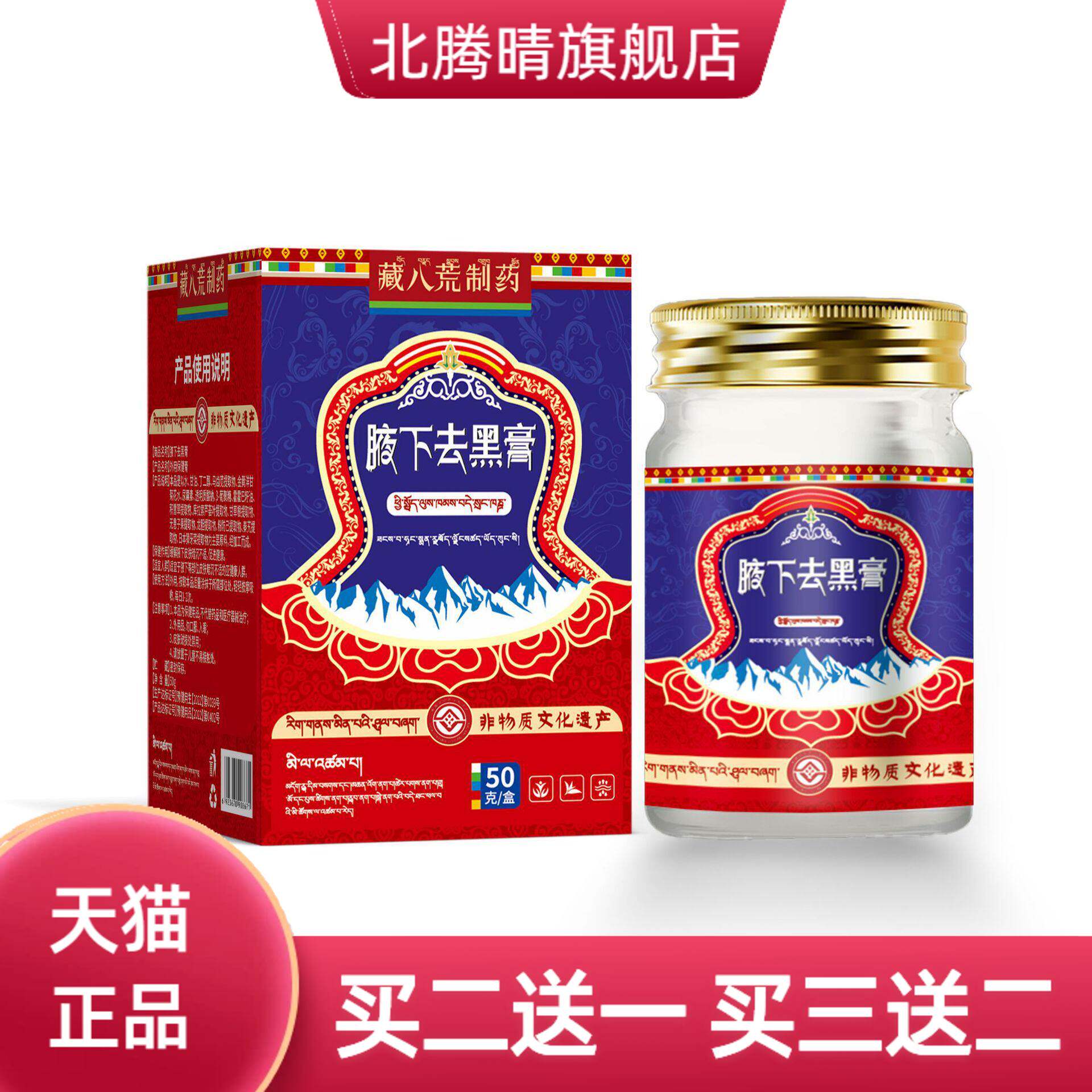 藏八荒制药腋下黑皮肤腋窝胳肢窝