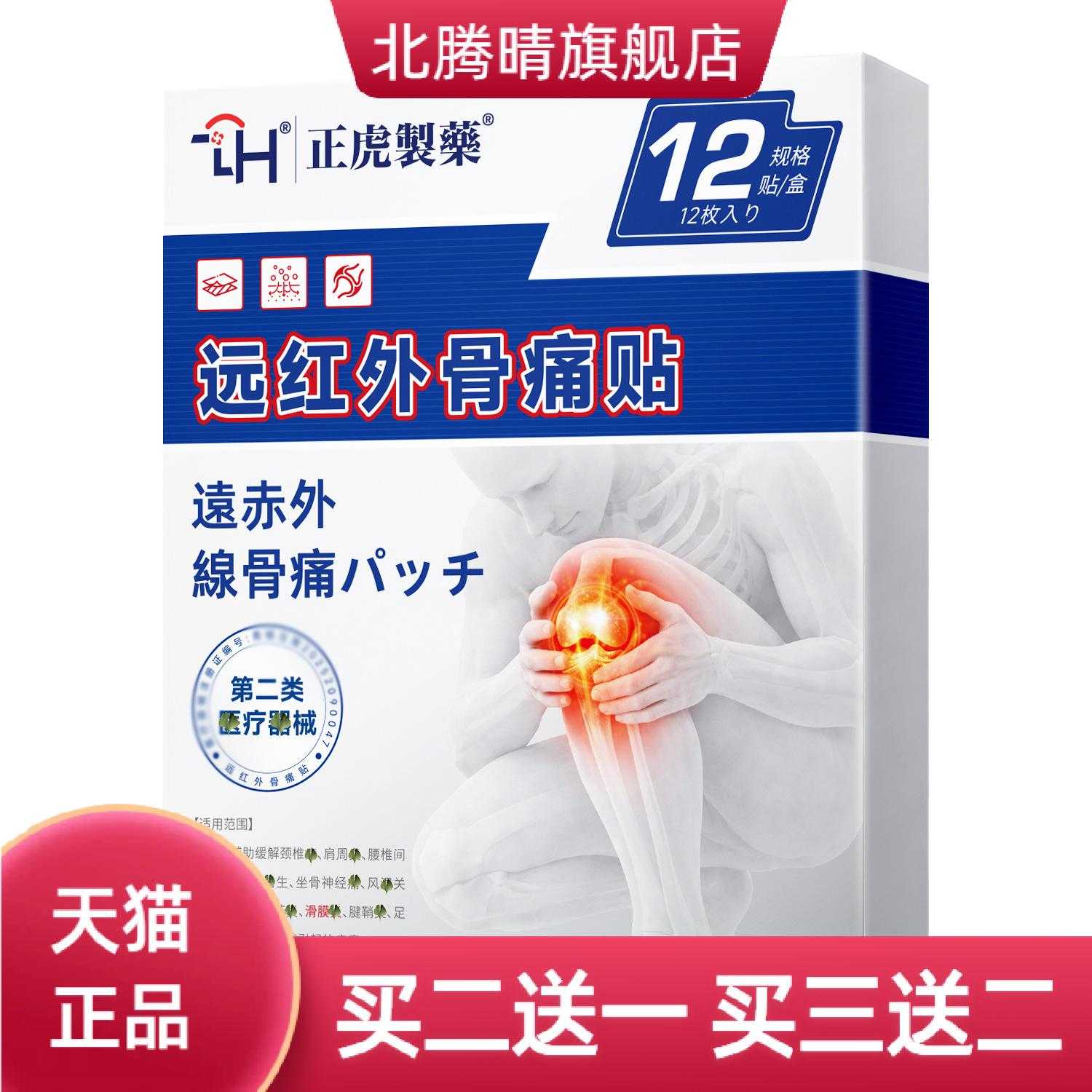 滑膜贴老人膝关节异响贴膝盖肿胀