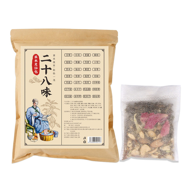 艾草泡脚药包二十四味足浴包艾叶