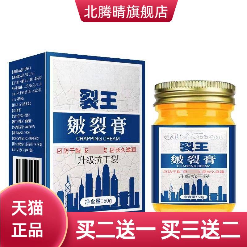 大药房干燥霜防脚裂手指裂口龟裂