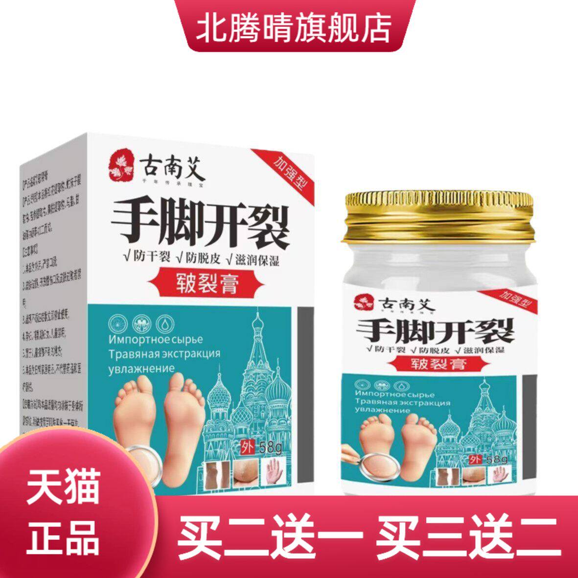 皲裂膏手脚开裂皮肤干燥粗糙起皮秋冬季滋润保湿