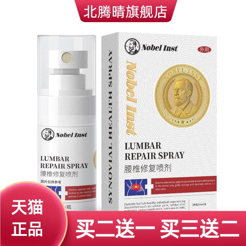 腰椎间盘液腿麻背腰酸腰肌劳损贴