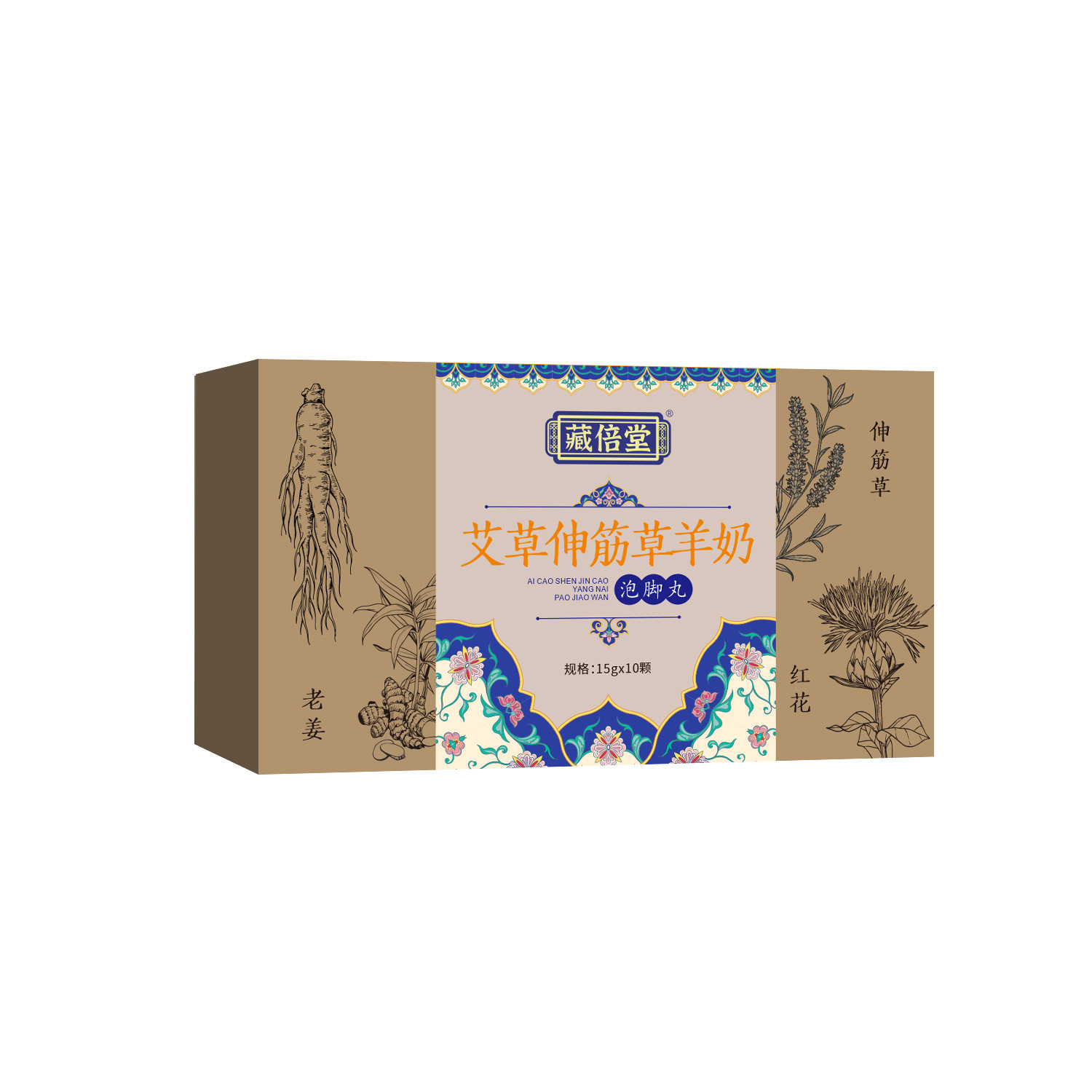 藏倍堂艾草伸筋草羊奶泡脚丸草本