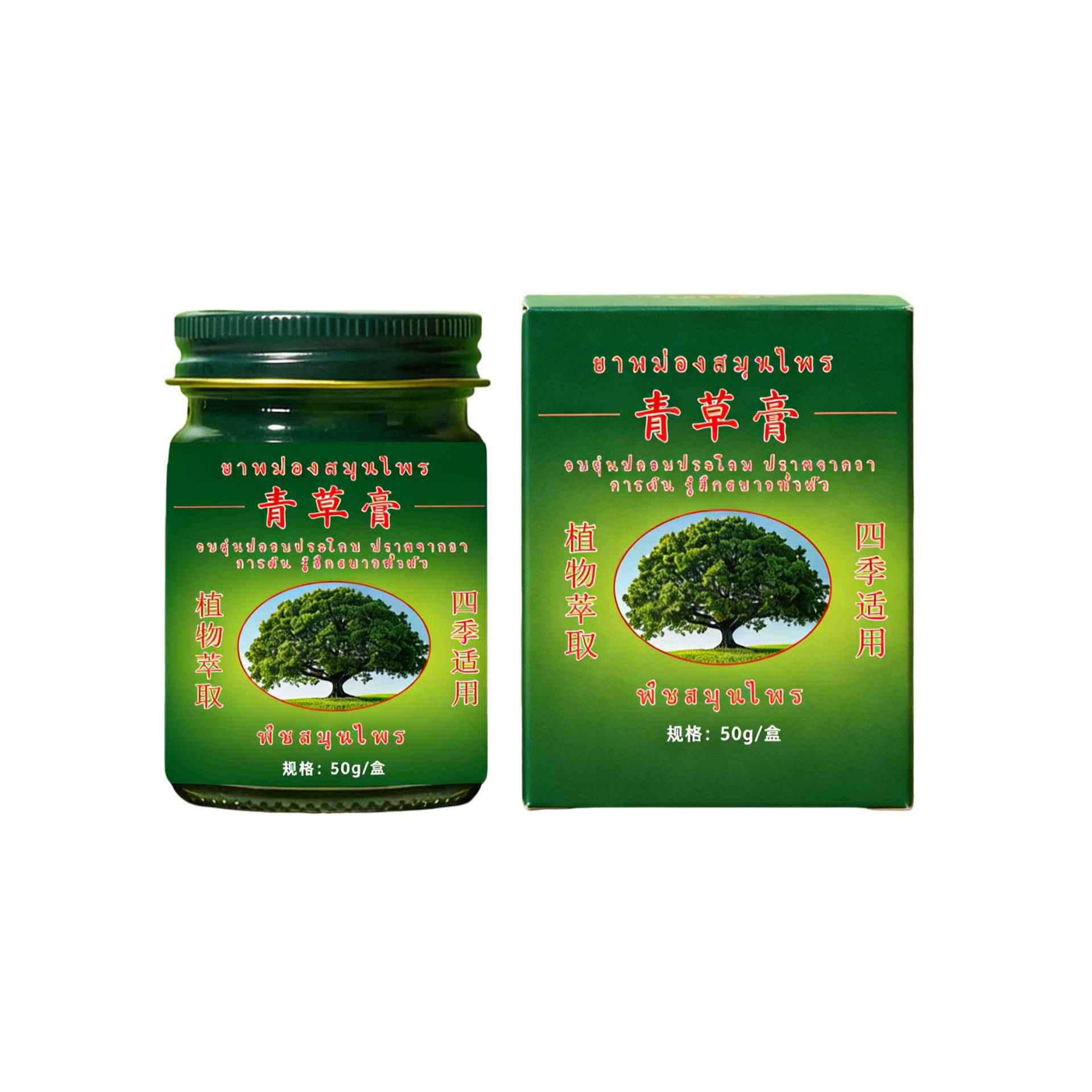 泰国青草护理膏防蚊艾草提神户外
