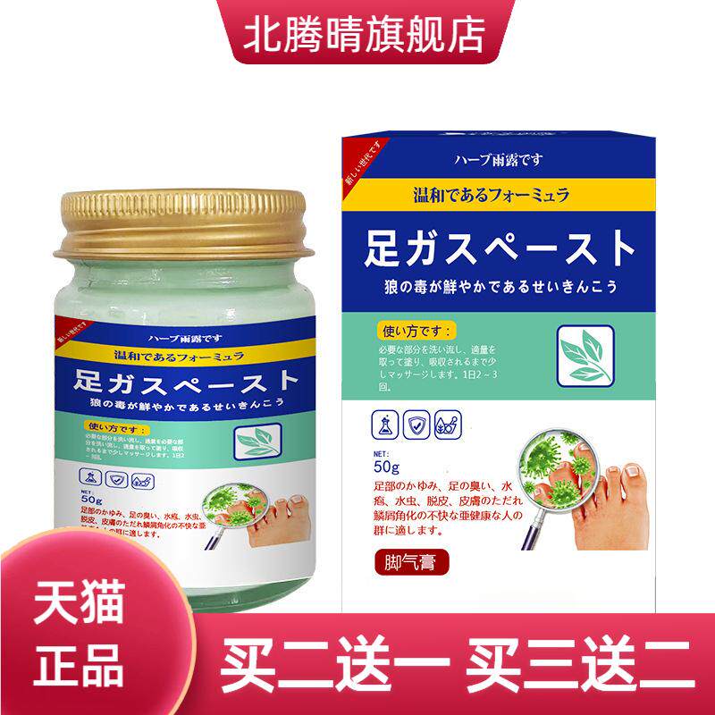香草雨露脚康膏护足霜脚部护理膏