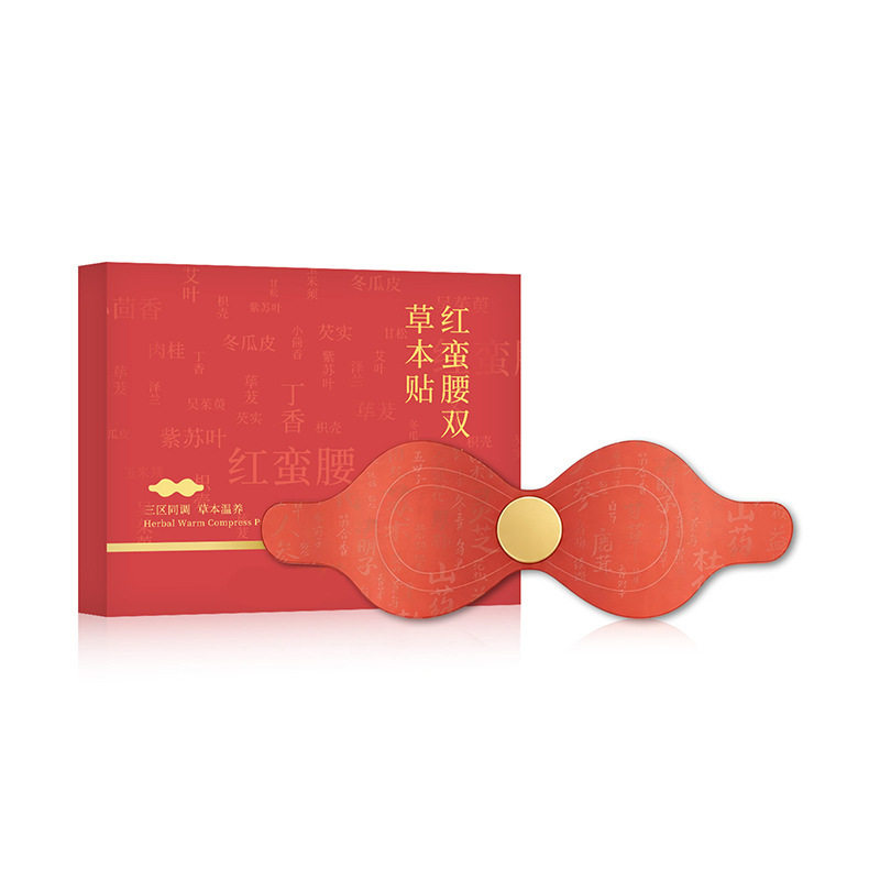 红蛮腰双C草本贴燃燃炫腹贴