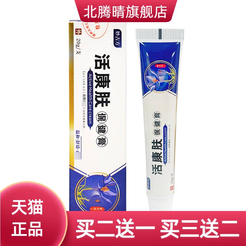 草本乳膏紫草膏皮肤护理外用软膏