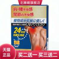 新款温灸贴颈椎腰椎关节贴舒缓贴热敷艾草贴自热贴