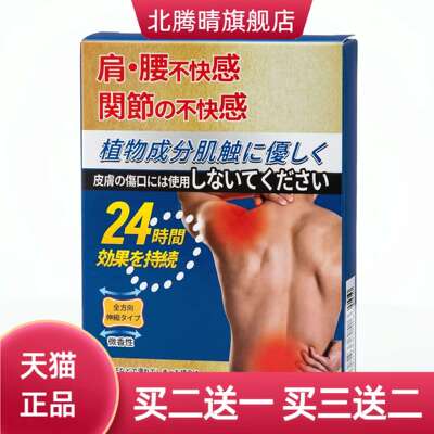 新款温灸贴颈椎腰椎关节贴舒缓贴热敷艾草贴自热贴