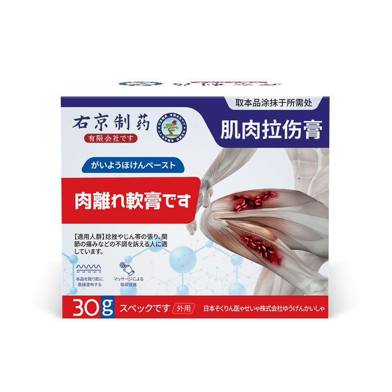 右京制药肌肉拉伤韧带筋撕裂扭伤