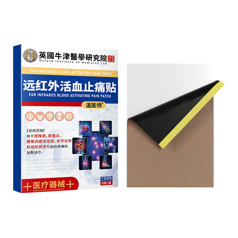 九督堂滑膜贴滑膜膏滑膜康贴关节