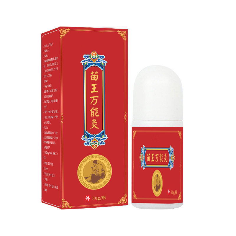 苗王万能灸护理液草本植萃滚珠