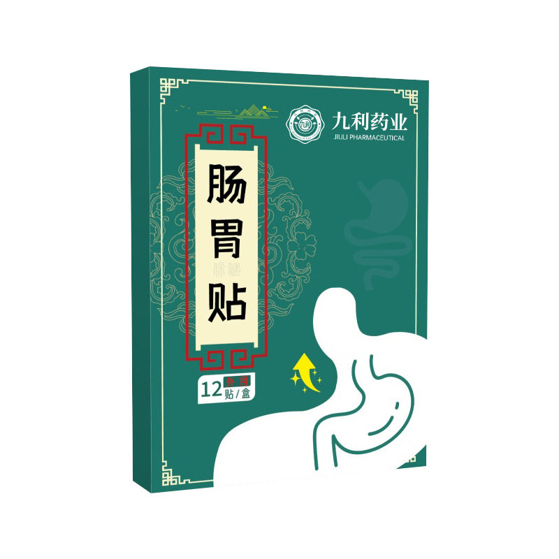 肠胃贴官方旗舰店三伏贴艾草贴艾