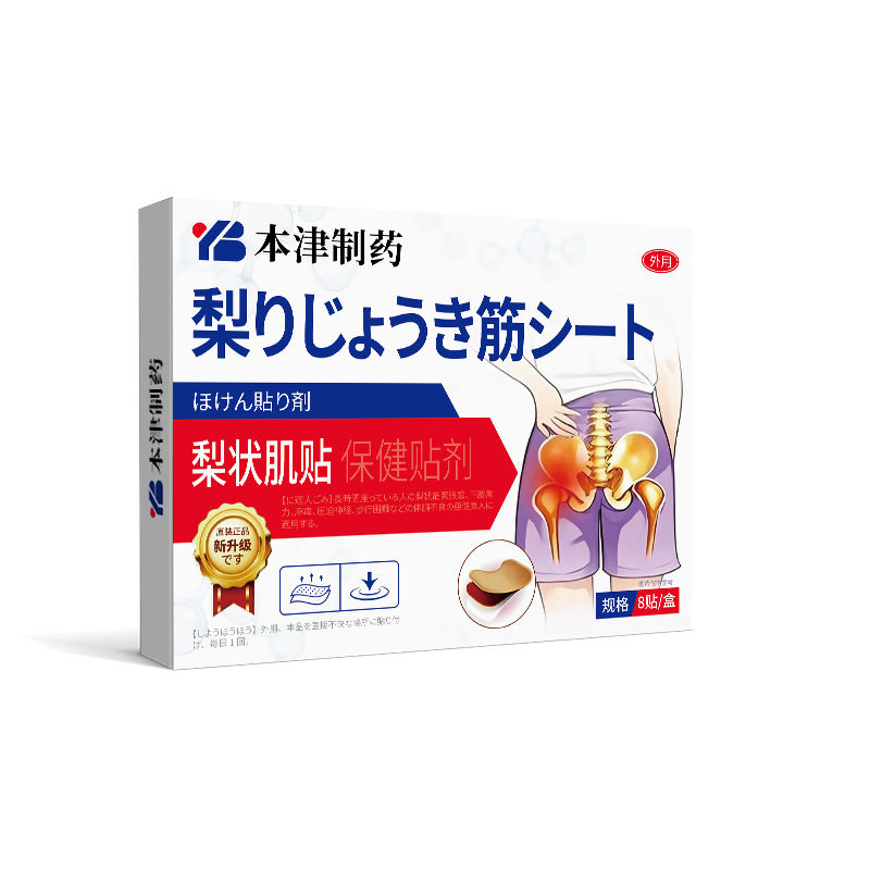津制药梨状肌综合症膏药贴坐骨神
