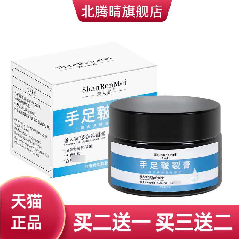手足皲裂膏防干燥脚后跟裂口手脚