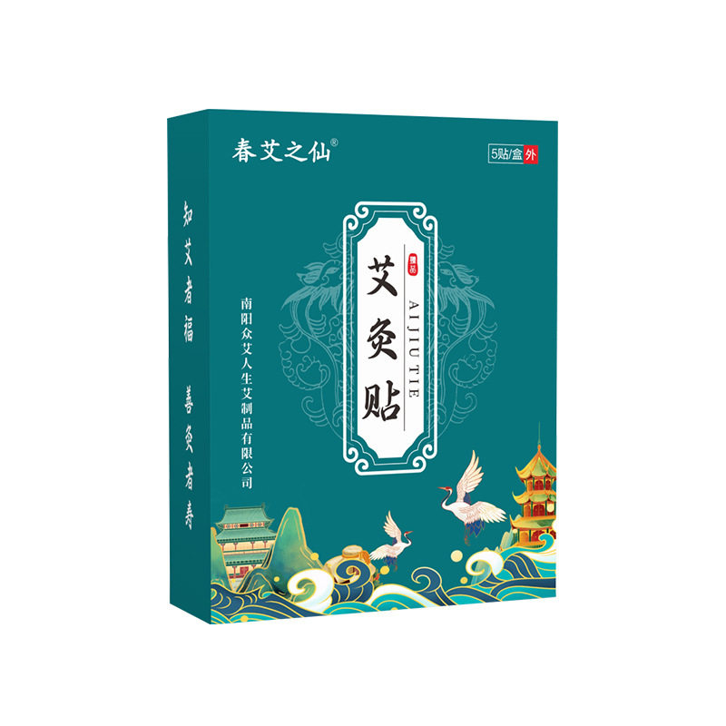 春艾之仙艾灸贴热贴艾叶贴温灸贴