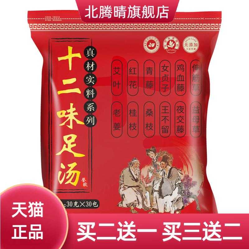 誉欧泡脚药包中艾草足浴包艾叶