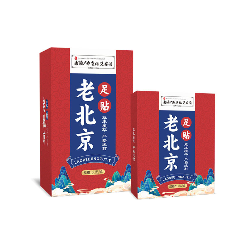 老北京足贴生姜陈艾艾草脚底贴