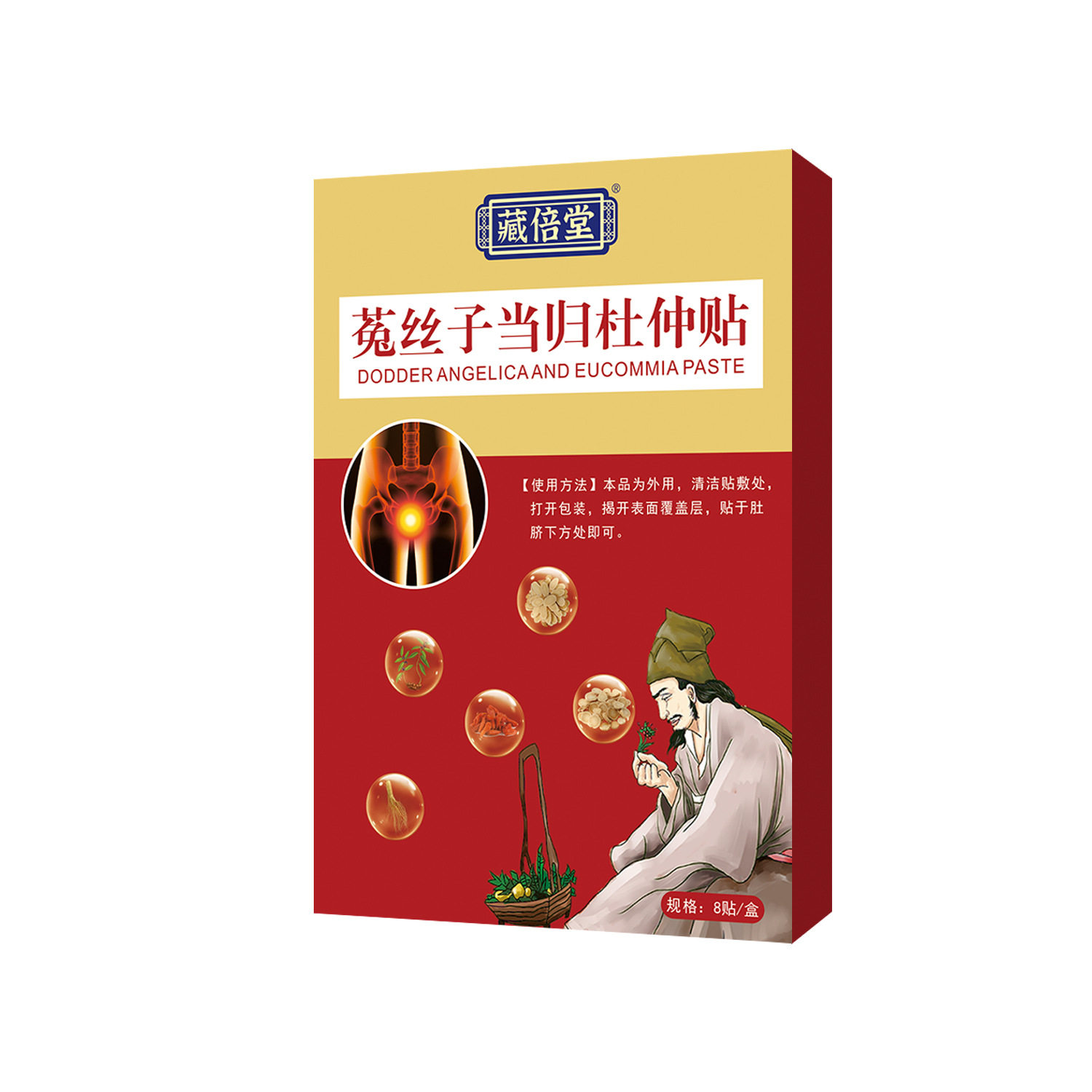 藏倍堂丝子当归杜仲贴外用保健贴