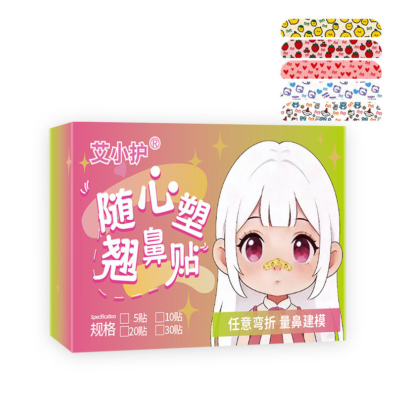 随心塑翘鼻贴含铝片可调节裁剪
