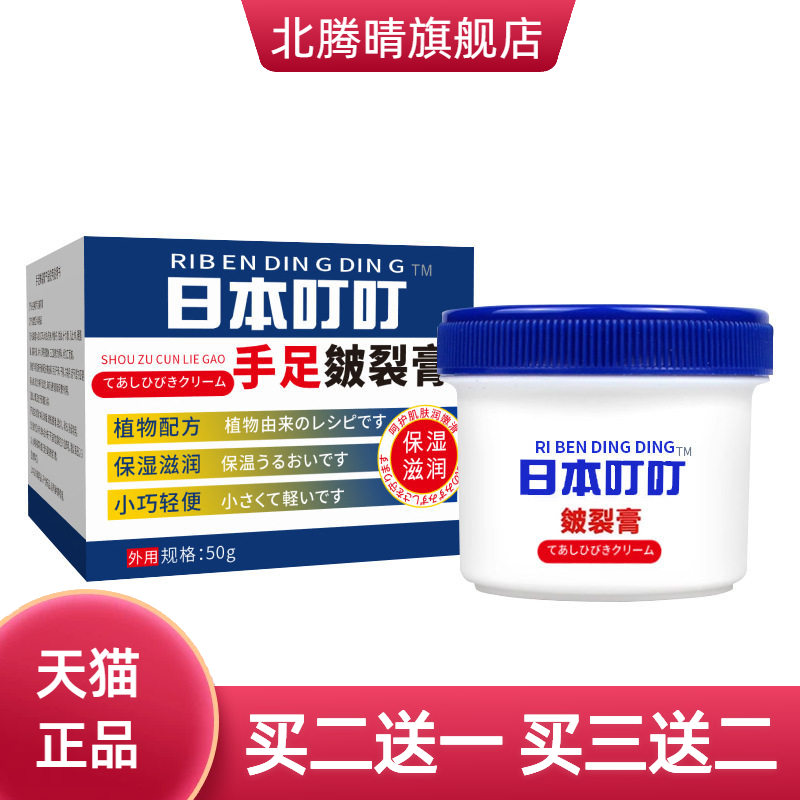 皴裂膏脚后跟干燥秋冬防冻凡士林