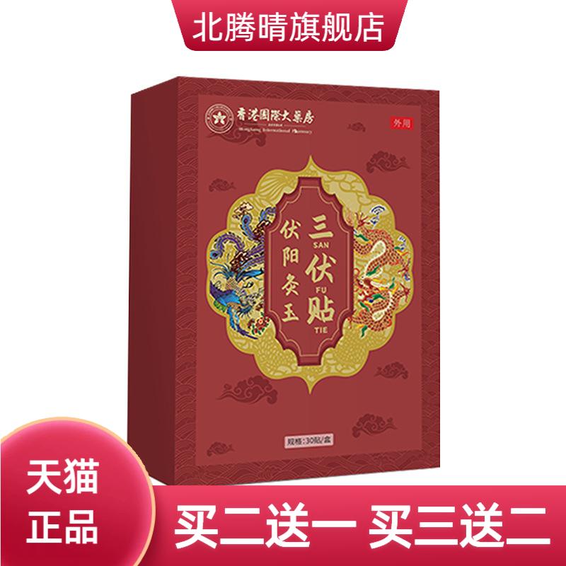新品艾草三伏贴艾灸养生老黑膏贴