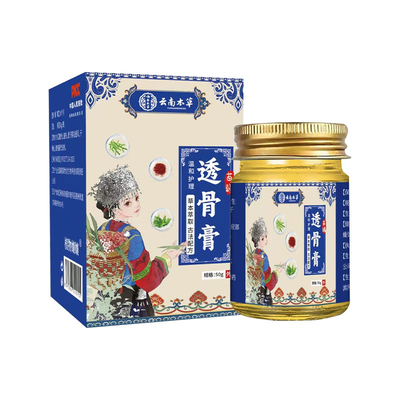 云南本草透骨膏真菌王身体护理