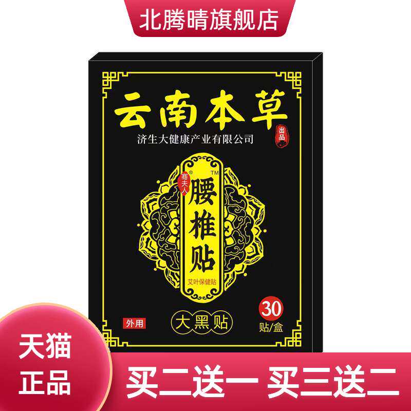 云南本草官方旗舰店正品济生艾草
