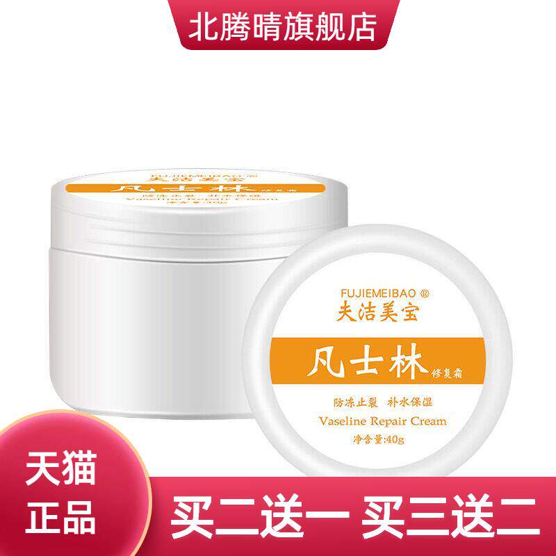 夫洁美宝蛇油膏40g圆盒裂可宁防冻滋润保湿护手霜修复