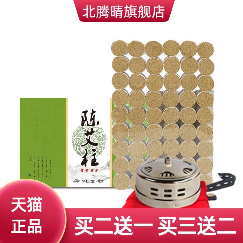 五年陈南阳艾条家用温灸艾绒柱